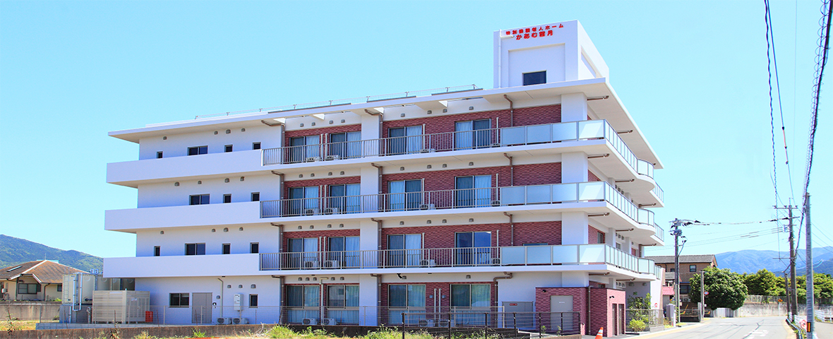 法人理念｜地域密着型特別養護老人ホーム｜福岡｜かあむ茜月｜かあむあづき